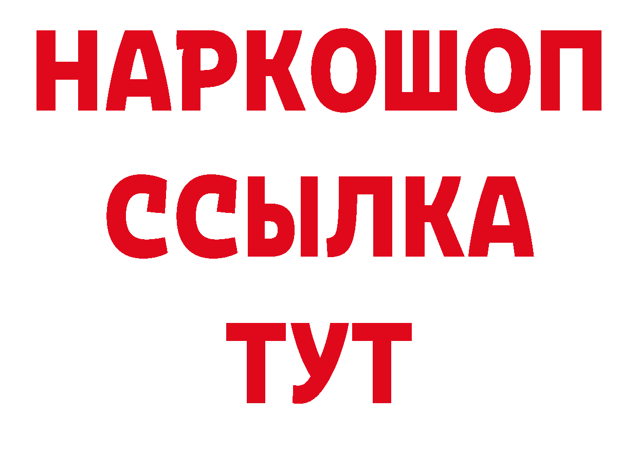 ТГК концентрат рабочий сайт сайты даркнета МЕГА Октябрьск